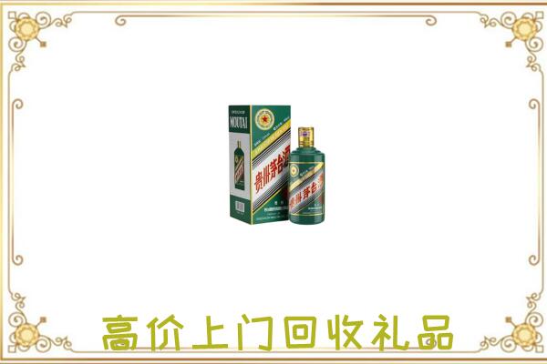 额济纳附近回收生肖茅台酒