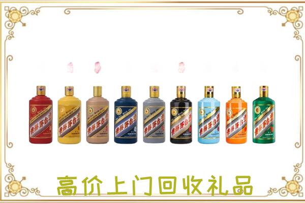 额济纳附近回收茅台纪念酒