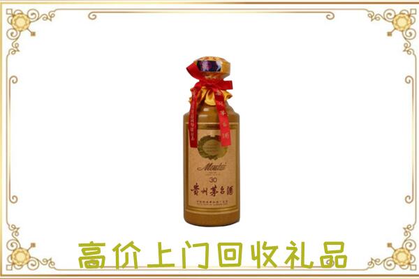 额济纳附近回收30年茅台