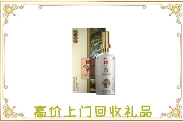 额济纳周边回收国窖1573