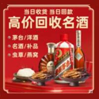 额济纳茅台酒回收,酒瓶,烟酒,飞天茅台酒,名酒,额济纳回收贵州茅台酒